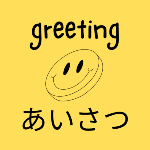 Greeting